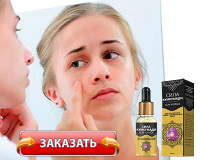Заказать Сила Кумкумади на официальном сайте.