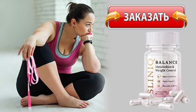 Sliniq Balance купить в аптеке.
